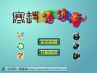 寒筝连连看是一款益智游戏，连连看现在风靡中国，成为人人爱玩的游戏，将相同的两个图案用三条以...
